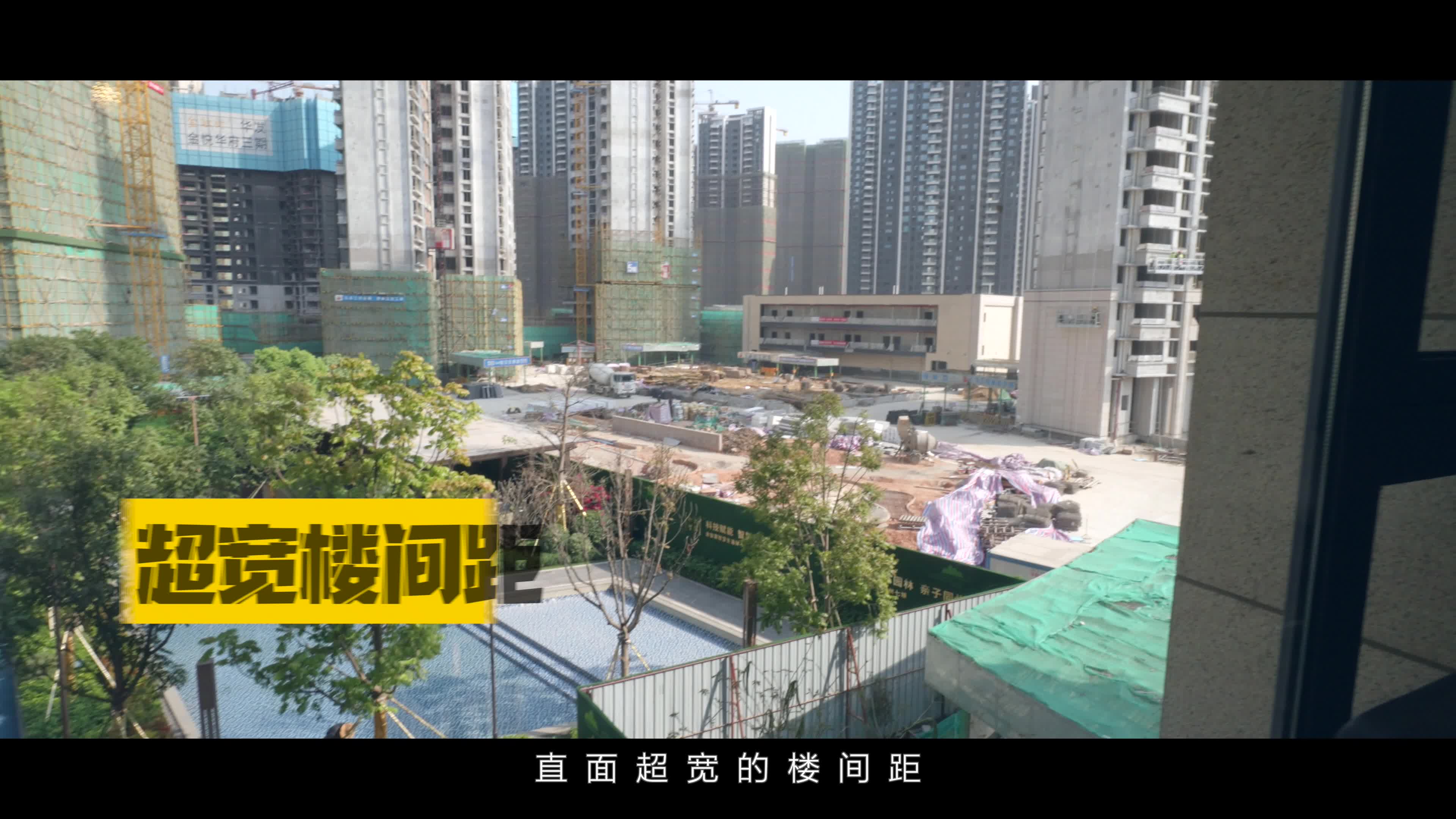 探房专题片《金悦华府》