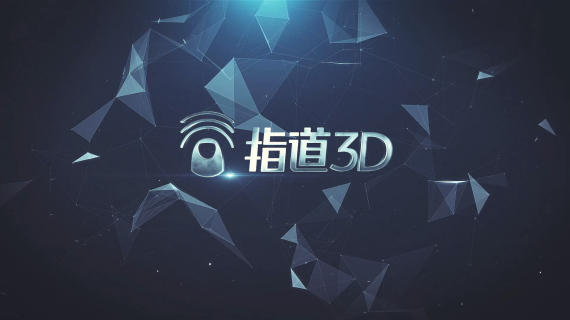 指道3D软件宣传片