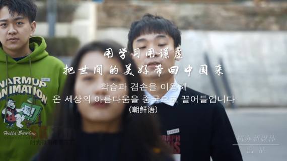 《中国到世界的距离》西译亚欧语言文化学院