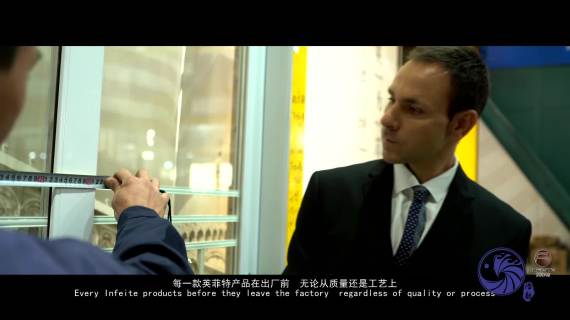 英菲特