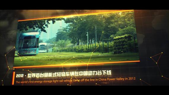 【宣传片】中国动力谷 0628 中英文版