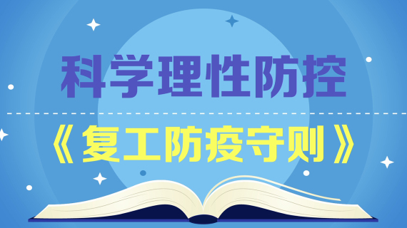 MG科普宣传片