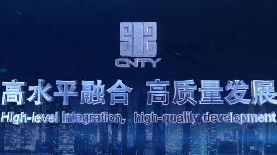 中国天楹二十年