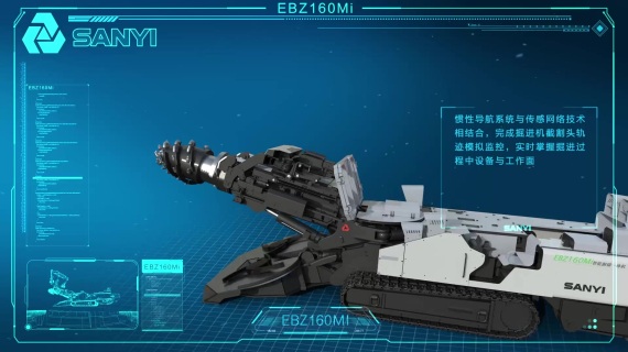 三一重工的产品三维制作