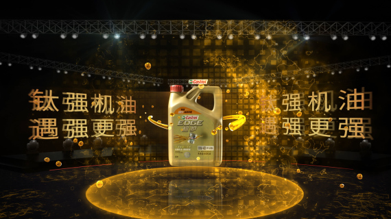产品发布会三维开场