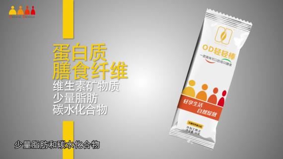 od轻轻棒产品篇第二版