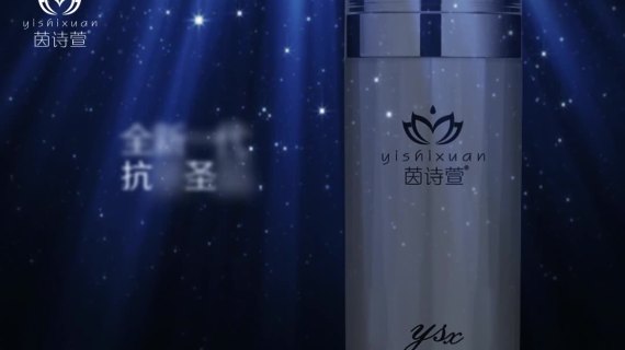 茵诗萱喷雾