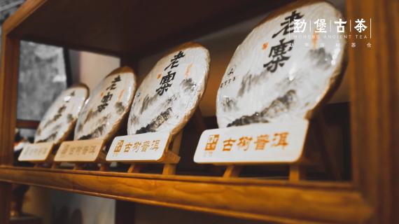 茶庄展示15秒