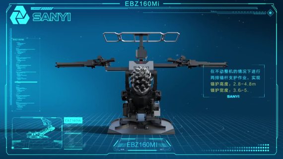 三一重工产品三维制作