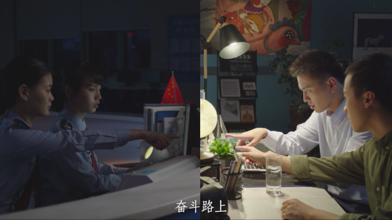 分屏广告《我们都是追梦人》