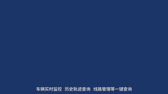 诺鑫科技恒通源科技智能车联网MG动画