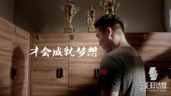 拳星滙形象片