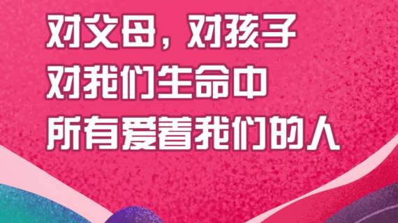 520我爱你,表达爱