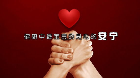 山西稷山精神病院宣传片