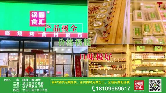 火锅店广告火锅食材广告食品类广告制作