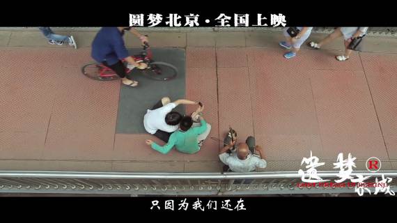 电影《遗梦京城》预告片.mp4