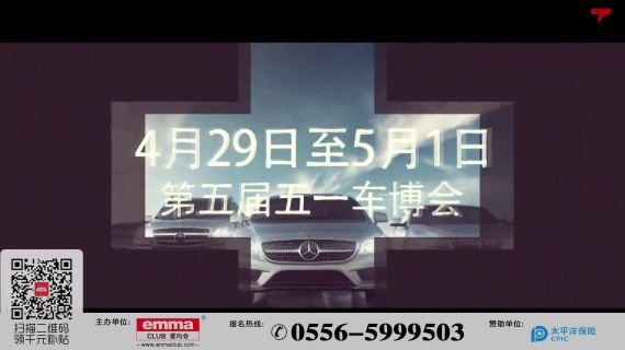 车展广告汽车广告广告制作