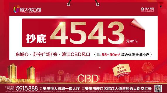房地产视频广告