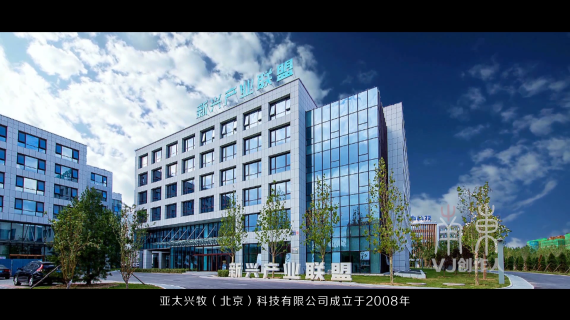 亚太兴牧科技有限公司宣传片