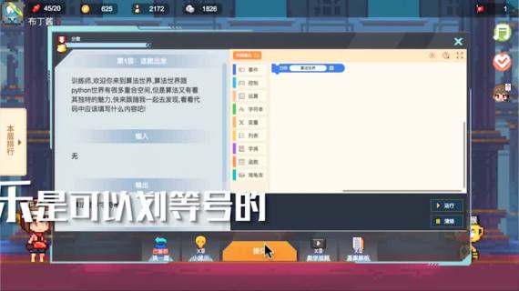 编程猫课程片
