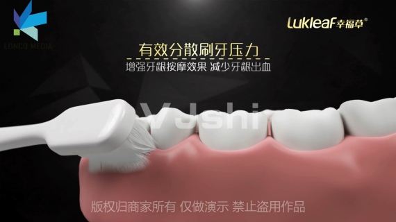 牙刷三维动画