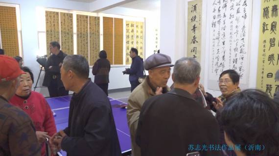 苏志光书法作品展 在山东沂南展出