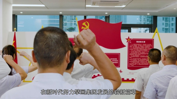 捷安集团党建工作纪实