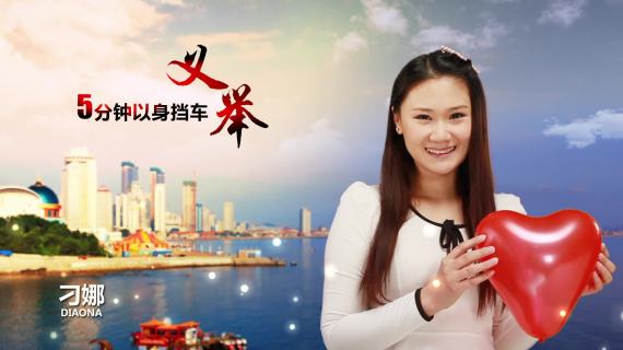 cctv《美德山东》公益宣传片制作