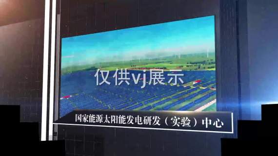 电科院-序厅-CAVE沉浸式