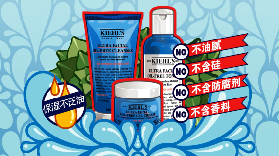 科颜氏 Kiehl's 控油配方洁面产品