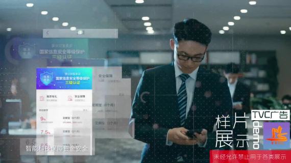 某投资App TVC广告案例