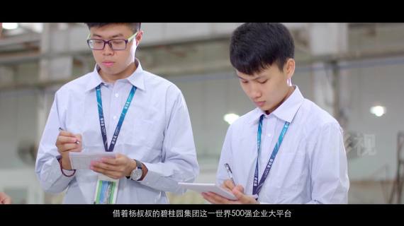 广东碧桂园职业学院