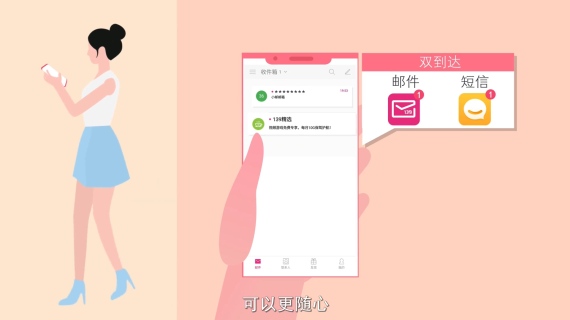 139邮箱_创意短片 简洁 甜美 文艺