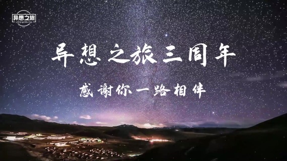 星空唯美企业片头视频片头宣传片片头