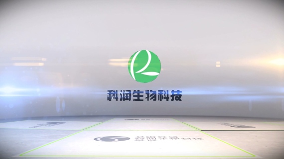 青岛科润生物有限公司宣传片