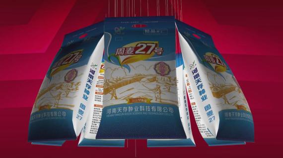 农作物种子广告