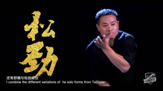 《少强武术__发扬篇》_HD_1'