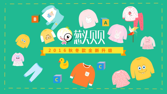 服装MG动画