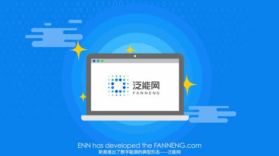 新能源互联网科技平台mg二维动画