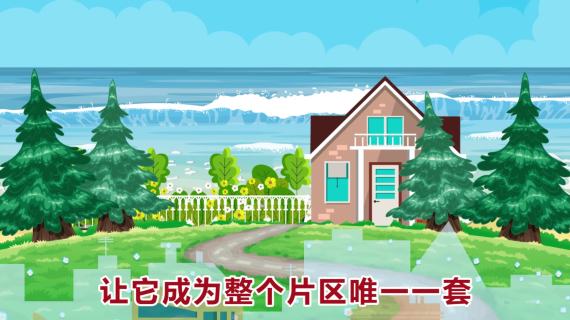 动画短视频01