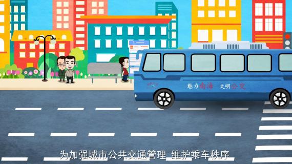 党政公益二维动画 app平台mg动画