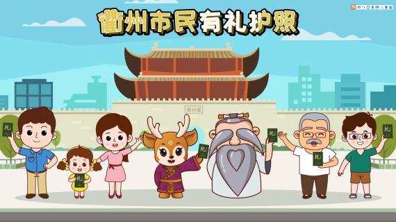 党政公益二维动画 app平台mg动画