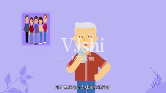 党政类区块链app网络平台 二维mg动画
