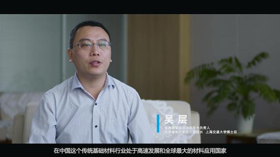 新锂宝新未来—宜宾锂宝新材料企业宣传片