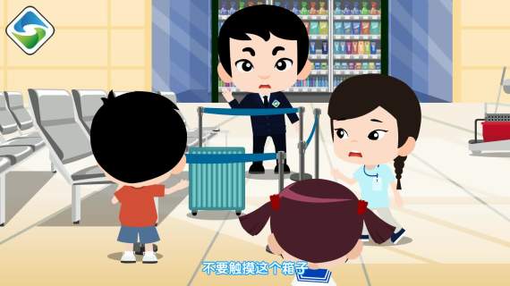 【二维动画】上海机场不明物体处置演示MG