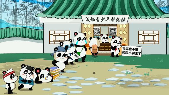【二维动画】成都共青团青年之声MG