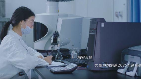 科技创造新动力-宜宾光原锂电材料宣传片