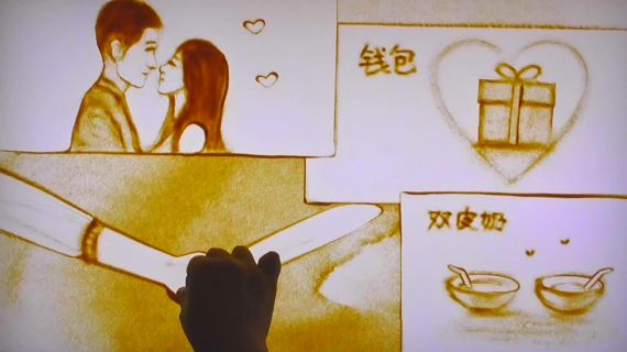 婚礼开场沙画求婚沙画表白沙画