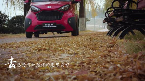 《巨匠之作》特鲁夫电动车 广告篇