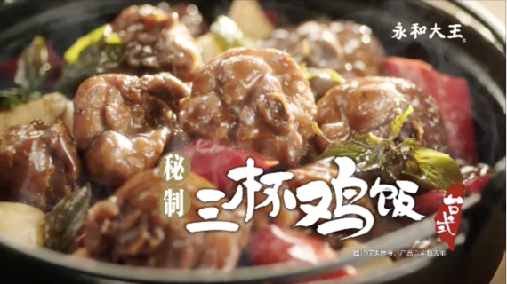 永和大王_1min